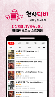ì²ì¬í°ë¹ PC