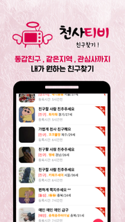 ì²ì¬í°ë¹ PC