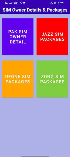 Pak sim details پی سی