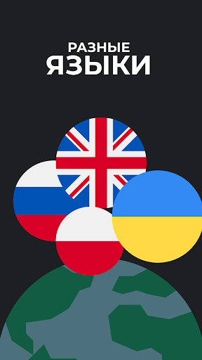 TypeGo – скоростная печать! ПК