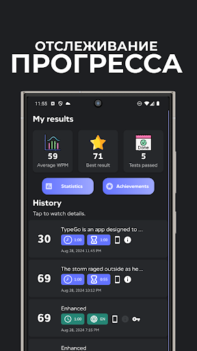 TypeGo – скоростная печать! ПК