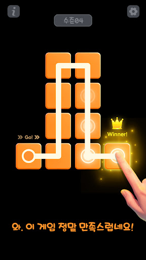 단일 선 블록 채우기 퍼즐 PC