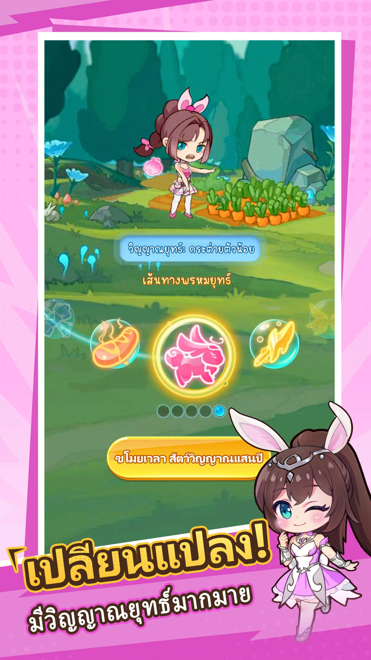 Mini SoulLand-ดินแดนพรหมยุทธ์ PC