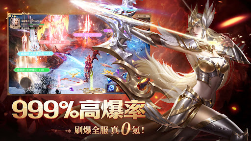 奇蹟MU:紀元-福利高爆版