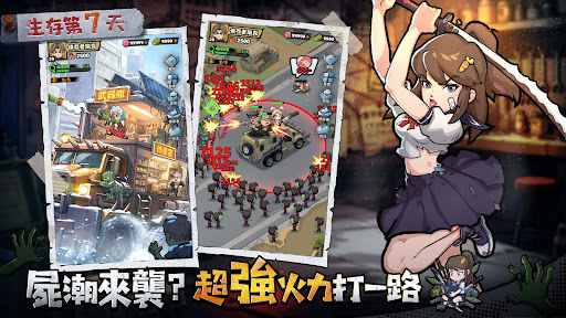 生存33天电脑版