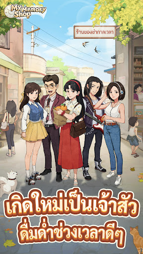 My Memory Shop