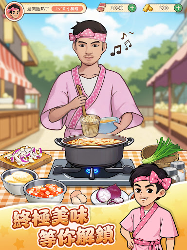 時光雜貨店電腦版