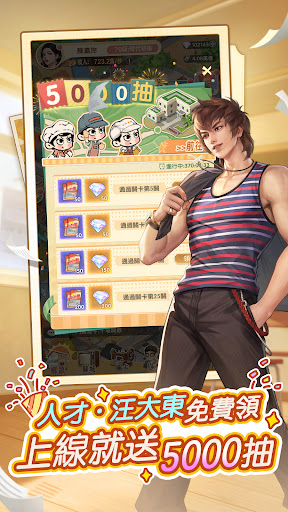 時光雜貨店-終極一班聯動開始！