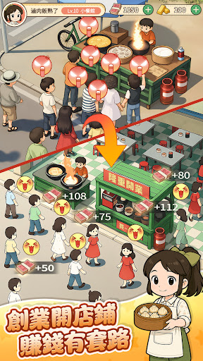 時光雜貨店