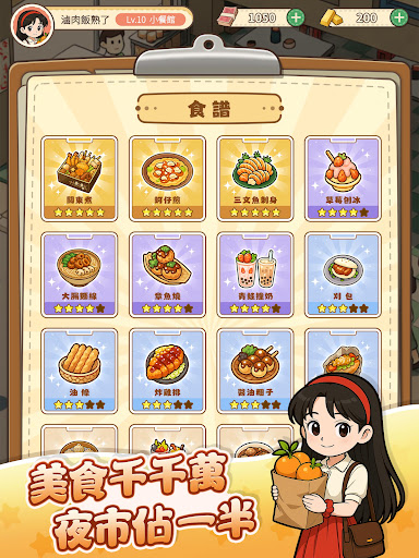 時光雜貨店電腦版