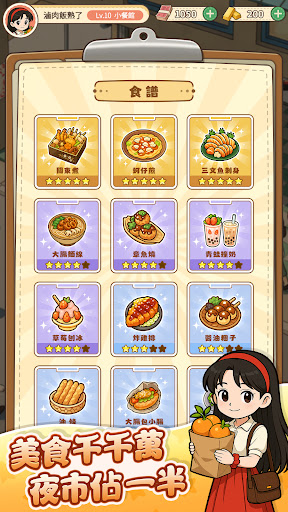 時光雜貨店