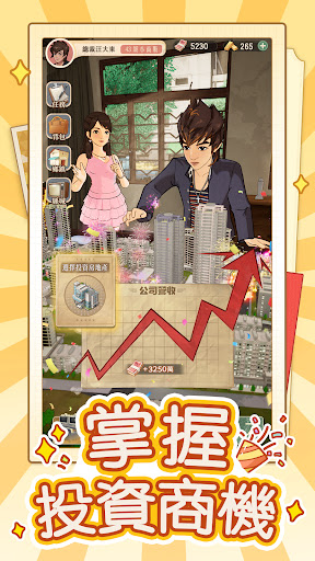 時光雜貨店-終極一班聯動開始！