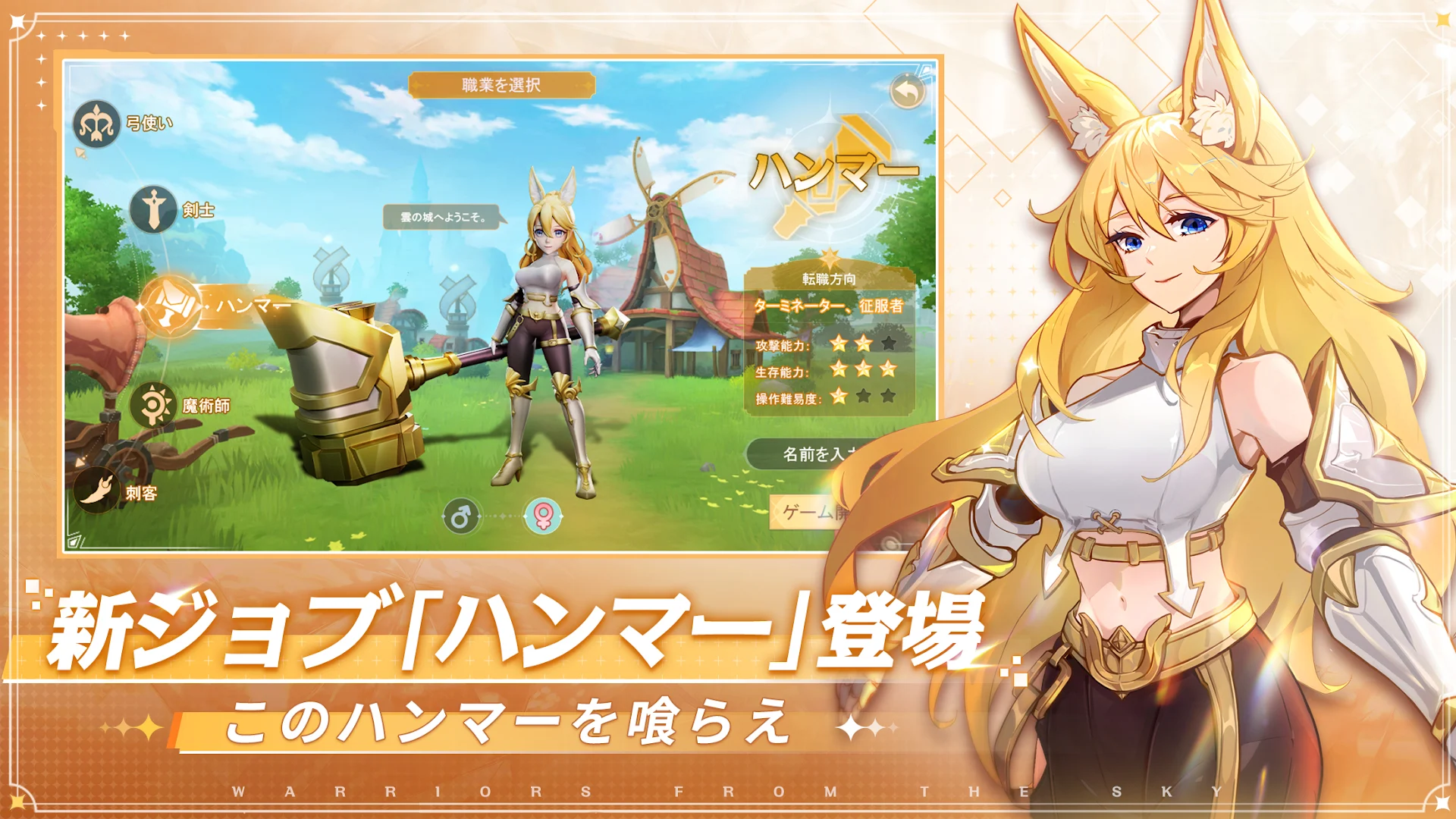 空の勇者たち PC版