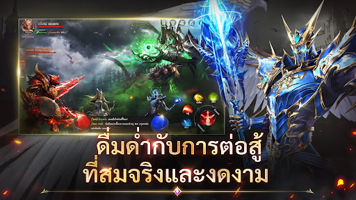 MU: ดาบแห่งโลหิต