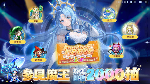 不正經魔王軍 PC