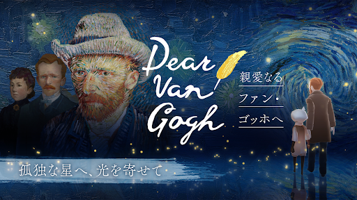 Sky 星を紡ぐ子どもたち