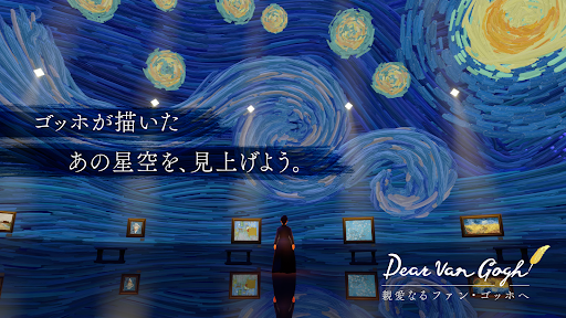 Sky 星を紡ぐ子どもたち