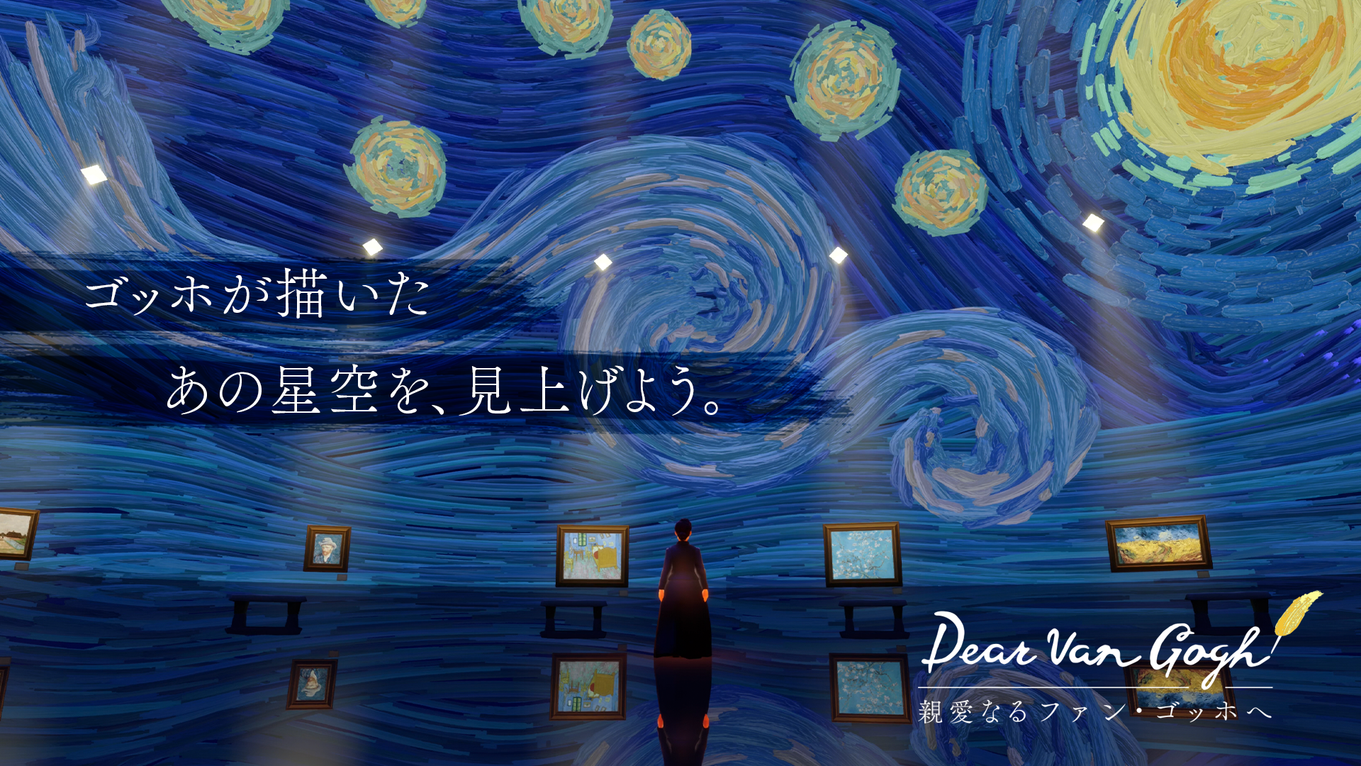 Sky 星を紡ぐ子どもたち PC版