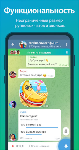 TG Connect ПК