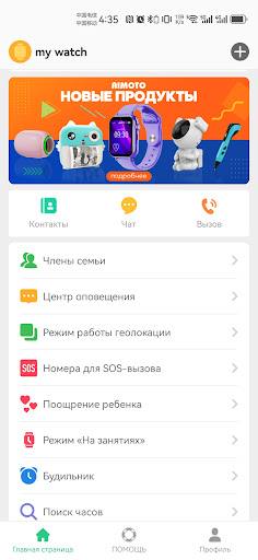 Maplink ПК
