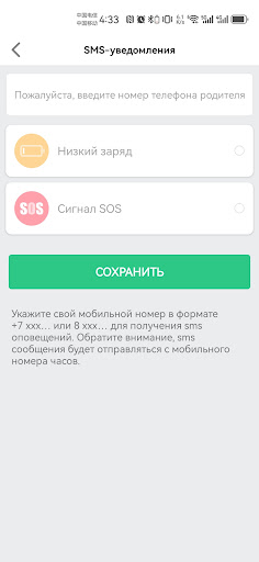 Maplink ПК