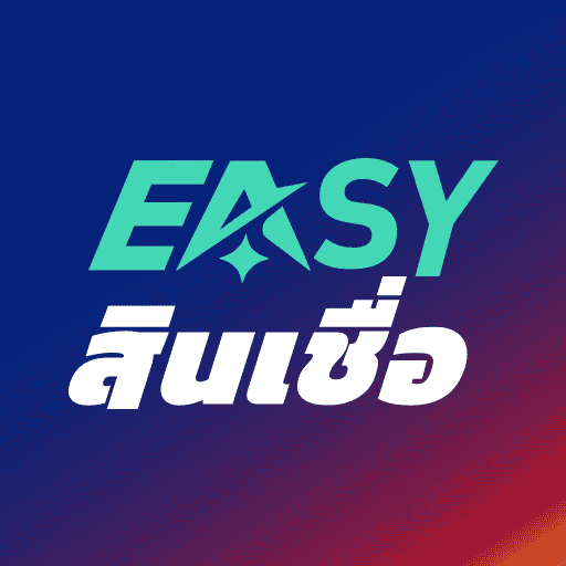 EASY สินเชื่อ-กู้เงินถูกกฎหมาย PC