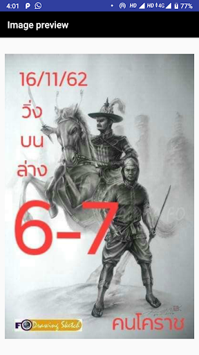Thai Lottery 123