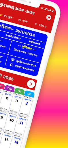 Thakur Prasad Calendar 2025 PC