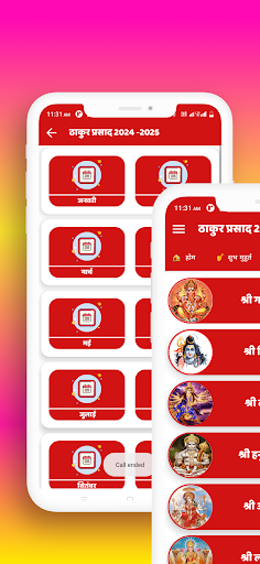 Thakur Prasad Calendar 2025 PC