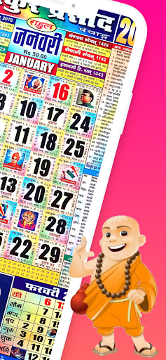 Thakur Prasad Calendar 2026 PC