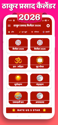 Thakur Prasad Calendar 2026 PC