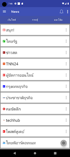 ข่าวประเทศไทย PC
