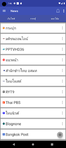 ข่าวประเทศไทย PC