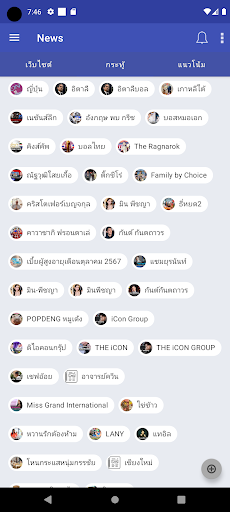 ข่าวประเทศไทย PC