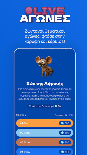 The Big Greek Quiz PC