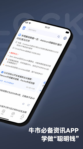 律动 BlockBeats - 聚焦Crypto与Web3 PC版