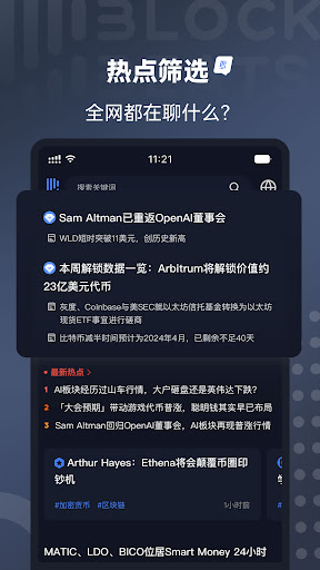律动 BlockBeats - 聚焦Crypto与Web3 PC版