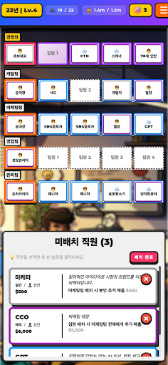 The Company - 로그라이크 회사 경영 PC