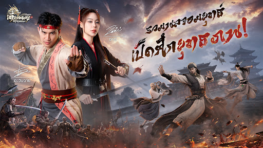 เทียนหลง Origin - ปลุกยุทธภพ PC