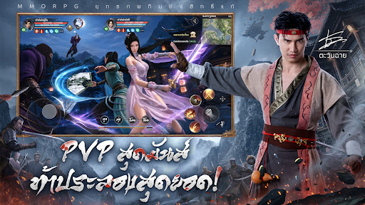เทียนหลง Origin - ปลุกยุทธภพ PC