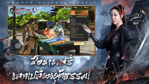 เทียนหลง Origin - ปลุกยุทธภพ PC
