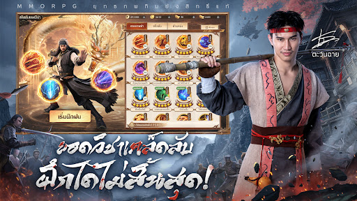 เทียนหลง Origin - ปลุกยุทธภพ PC