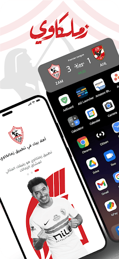 زملكاوي | تطبيق المشجعين الحاسوب
