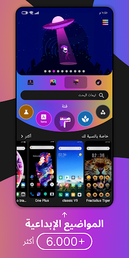 ثيمات (Themes) الحاسوب