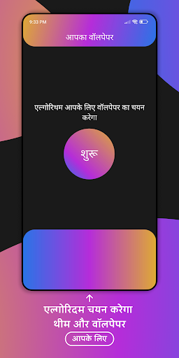 थीम (Themes) PC