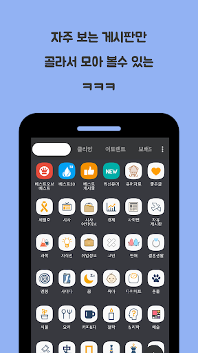 ㅋㅋㅋ : 유머 게시판 모음 와고 오유 인벤 클리앙 보