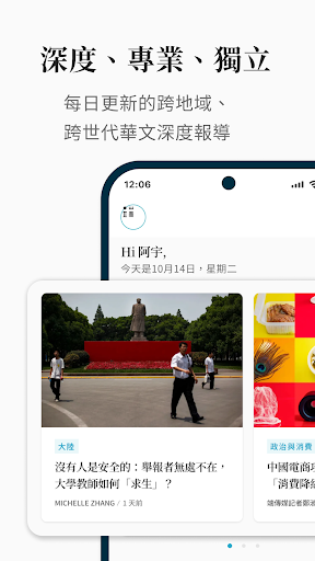 komputer 端傳媒 Initium Media