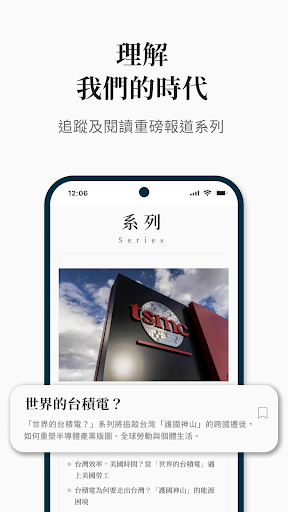 komputer 端傳媒 Initium Media