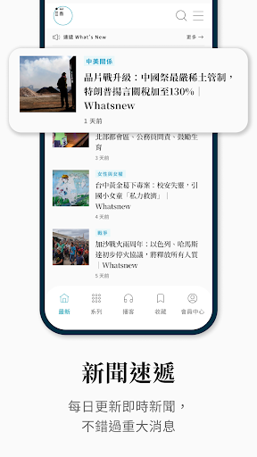 端傳媒 Initium Media پی سی