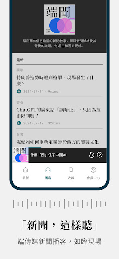 端传媒 Initium Media电脑版